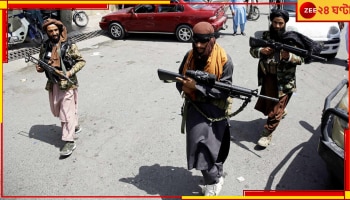 Taliban: ফের প্রকাশ্যে মৃত্যুদণ্ড আফগানিস্তানে! তালিবান রয়েছে তালিবানেই...