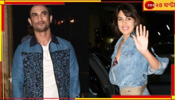 Rhea Chakraborty-Sushant Singh Rajput: সুশান্তের প্রেমে ‘কলঙ্কভাগী’ রিয়ার নতুন সম্পর্ক! কে তিনি?
