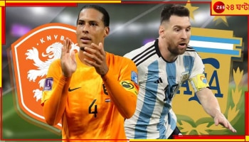 FIFA World Cup 2022: ডাচদের হারিয়ে আর্জেন্টিনার 'বিতর্কিত' বিশ্বকাপ জয় থেকে দুই দলের ইতিহাস, জেনে নিন 