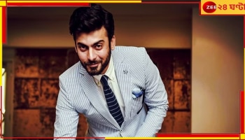 Fawad Khan: ‘ফাওয়াদ খানের ফ্যানরা, প্রতারকরা পাকিস্তানে চলে যাও’, হুমকি রাজ ঠাকরের পার্টির