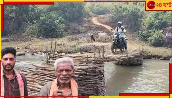 নদীর উপর সেতু তৈরি করতে একার হাতে যা করলেন এই তরুণ, তাতে তিনিই &#039;নায়ক&#039;!