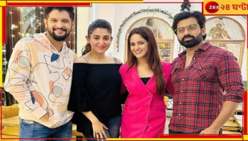 Ankush: বন্ধুর জন্মদিনে পার্টিতে একসঙ্গে অঙ্কুশ-ঐন্দ্রিলা, ছবি শেয়ার করলেন তৃণা