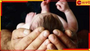 Japan Low Birth Rate: কমতে থাকা জনসংখ্যা চিন্তা বাড়াচ্ছে দেশের, সন্তান জন্মালে লাখ টাকা দেবে সরকার