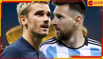  Antoine Griezmann On Lionel Messi: লুসেলে লঙ্কাকাণ্ড; কাপযুদ্ধের ফাইনালে মেসিকে বুঝে নেবেন! হুঙ্কার গ্রিজম্যানের