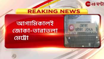 Is Joka-Taratala Metro Inauguration tomorrow