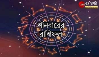 Horoscope Today: স্ত্রীর সঙ্গে বিবাদ তুলার, বাড়তি বিনিয়োগে বিপত্তি বৃশ্চিকের, পড়ুন রাশিফল
