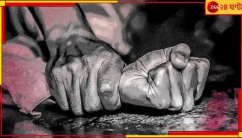 Rape: হবু স্ত্রীর নামে লোন! টাকা হাতাতে বীভৎস অত্যাচার হবু স্বামীর, নগ্ন উদ্ধার নির্যাতিতা