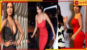 Suhana Khan : বডি হাগিং পোশাকে সুহানার আড়ষ্ট হাঁটাচলা, 'এতো মালাইকার বোন!' বলছে নেটপাড়া...