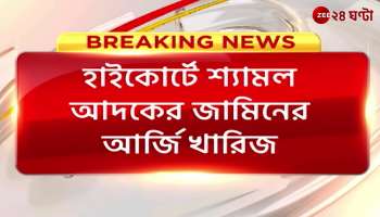 It seems that a lot of money has been stolen by forging documents said the judge