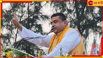 Suvendu Adhikari: 'শীতকালে হতে পারে, নইলে বসন্তকালে হবে', নয়া হুঁশিয়ারি শুভেন্দুর