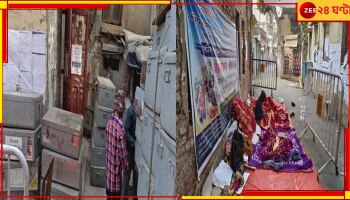 DPSC Exclusive: অনশনকারীদের চোখের সামনেই সরে গেল অফিস, আন্দোলন চালানোর হুঁশিয়ারি চাকরিপ্রার্থীদের