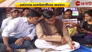  Even on Christmas, there is no break the stubborn position of job seekers in Dharmatala 