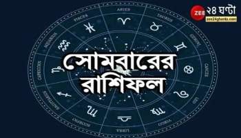 Horoscope Today: সাংসারিক অশান্তি মিথুনের, মানসিক অবদাসে কর্কট, পড়ুন রাশিফল