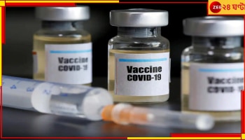 West Bengal Covid Vaccine: বাড়ছে কোভিড আশঙ্কা, টিকার আকাল রাজ্যে