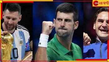 Year Ender 2022: মেসিদের বিশ্বজয় থেকে ফেডেরারের বিদায়, ২০২২ সালে বিশ্ব ক্রীড়া জগতে উল্লেখযোগ্য ১১টি মুহূর্ত 