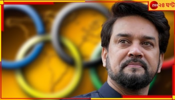 Olympics:  &#039;দ্য গ্রেটেস্ট শো অন আর্থ&#039; কি ভারতে? ক্রীড়ামন্ত্রী বলছেন স্বপ্ন দেখার শুরু