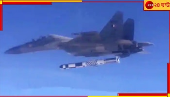 BrahMos Missile: বড় সাফল্য বায়ুসেনার, সুখোই যুদ্ধবিমান থেকে নিখুঁত নিশানায় আঘাত হানল এই মিসাইল