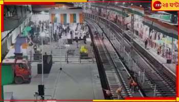 Modi in Kolkata: মধ্যরাত থেকে বন্ধ ৩ প্ল্যাটফর্ম, যান নিয়ন্ত্রণ হাওড়া ও কলকাতায়ও