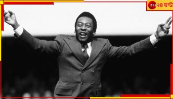 Pele Passes Away: &#039;ফুটবল সম্রাট&#039;-এর কেরিয়ারের ১০ অজানা তথ্য, জানলে চমকে উঠবেন 