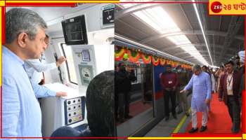 Joka Taratola Metro:  চালকের কেবিনে স্বয়ং রেলমন্ত্রী! জোকা থেকে তারাতলা পর্যন্ত গড়াল মেট্রোর চাকা