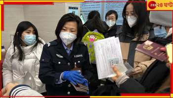 Corona: করোনা নিয়ে চিনকে ভর্ৎসনা WHO-এর, আক্রান্তদের সঠিক রিপোর্ট দেওয়ার নির্দেশ