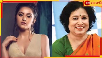 Pori Moni-Taslima Nasrin: ‘পরীমণির জীবনটা অনেকটা আমার জীবনের মতো’, নায়িকার পাশে তসলিমা