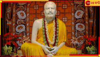 'তোমাদের চৈতন্য হোক', ভক্তদের জন্য আজ 'কল্পতরু' হয়েছিলেন রামকৃষ্ণ! রইল সেই কাহিনী