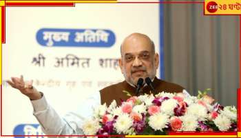Amit Shah: জানুয়ারিতে অমিত শাহের বঙ্গ সফর স্থগিত....