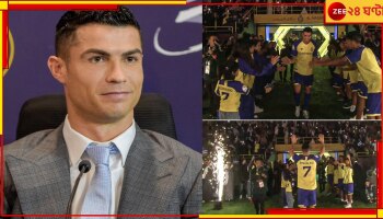 Cristiano Ronaldo: &#039;ওরা ফুটবলের কিস্যু বোঝে না!&#039; আল নাসেরে নাম লিখিয়ে কাদের কটাক্ষ করলেন রোনাল্ডো 