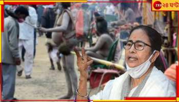 Mamata Banerjee: আজ গঙ্গাসাগর পরিদর্শনে যাবেন মমতা, কপিলমুনির আশ্রমে পুজোর বন্দোবস্ত 