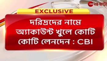 Accounts opened in the name of the poor in crores of rupees