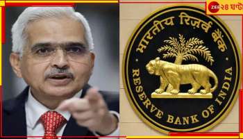 RBI: দেশের এই তিন ব্যাংকেই টাকা রাখা সবচেয়ে নিরাপদ! পূর্ণাঙ্গ তালিকা জানিয়ে দিল আরবিআই