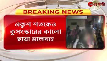 At Maldah The black shadow of superstition in the English market 2 women were beaten up Zee 24 Ghanta