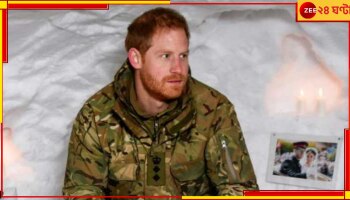 Prince Harry Memoir: ২৫ তালিবানের হত্যা থেকে প্রথম যৌনসংগম! আর কী রয়েছে প্রিন্স হ্যারির আত্মকথায়?