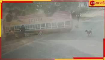 Video: অতিরিক্ত যাত্রীর চাপ? কাটোয়ায় উলটে গেল যাত্রীবোঝাই বাস, মৃত ১