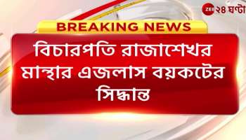 High Court's decision to boycott the judge's court