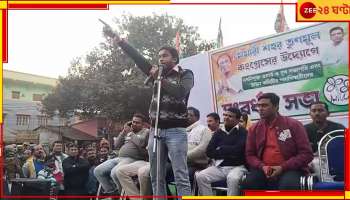 কোটি টাকায় বিক্রি হয়েছে কাউন্সিলর পদের টিকিট, 'বেফাঁস' মন্তব্যে শোকজ তৃণমূল নেতা