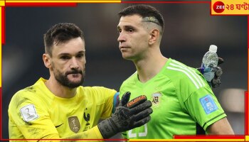 Hugo Lloris vs Emiliano Martinez: কেন &#039;গোল্ডেন গ্লাভস&#039; জয়ী এমিলিয়ানোর বিরুদ্ধে ক্ষোভ উগরে দিলেন হুগো লরিস?