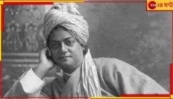 National Youth Day: সন্ন্যাসী হয়েও বিবেকানন্দ যুবকদের কী বলে গিয়েছেন শুনলে আশ্চর্য হবেন...