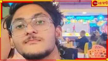 Howrah Student Death: হাওড়ায় বন্ধুর ফ্ল্যাটে গিয়ে মৃত্যু দ্বাদশ শ্রেণির ছাত্রের..,