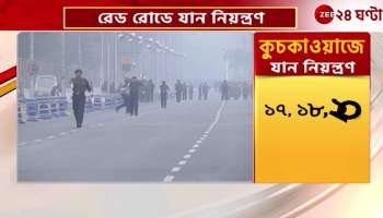 Parade rehearsal and partial traffic control begins on Red Road