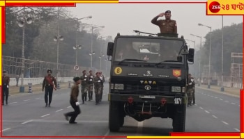 Republic Day Parade: শুরু হল কুচকাওয়াজের মহড়া, আংশিক যান নিয়ন্ত্রণ রেড রোডে