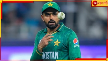 Babar Azam Sex Scandal: সতীর্থের বান্ধবীর সঙ্গে 'সেক্স চ্যাট', বাবরের ঘনিষ্ঠ মুহূর্তের ছবি ও ভিডিয়ো ভাইরাল! 