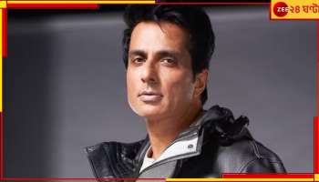 Sonu sood: ফের 'মসিহা' সোনু, উপস্থিত বুদ্ধিতে বিমানবন্দরে যাত্রীর প্রাণ বাঁচালেন অভিনেতা