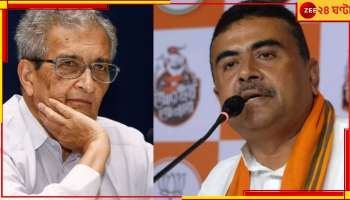 Suvendu Adhikari, Amartya Sen: 'পরামর্শ যদি দিতে হয়, তালিবান সরকারকে দিন', অর্মত্য সেনকে নিশানা শুভেন্দুর 