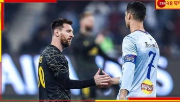 Lionel Messi vs Cristiano Ronaldo, Saudi All Star XI vs PSG: জোড়া গোল করলেও মেসির কাছে হারলেন রোনাল্ডো, পিএসজি-র কাছে ৫-৪ গোলে হারল সৌদি অলস্টার