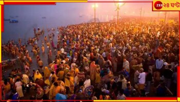 Mauni Amavasya: ত্র্যহস্পর্শ! শনিশ্চরী ও মৌনী অমাবস্যার সঙ্গে সূর্য-শুক্রের মিলন; কাটবে কালসর্প যোগ! জেনে নিন কবে, কখন...