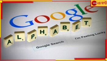 Google Layoff: প্রযুক্তির আকাশে ঘনাচ্ছে মন্দার মেঘ, কর্মী ছাঁটাইয়ের ঘোষণা গুগলের