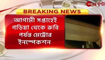 CRS will inspect Metro from Garia to Ruby