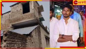 TMC: নাবালিকাকে ধর্ষণ? বাড়িতেও ইটবৃষ্টি, হুমকি অভিযুক্ত তৃণমূল ছাত্রনেতার! 